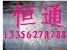 供应恒通牌光亮丝拉丝粉